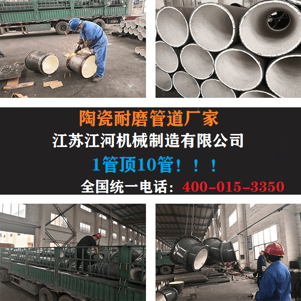 陶瓷耐磨管道生产厂家