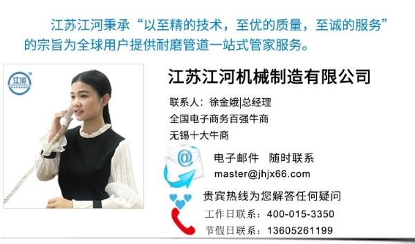联系江河