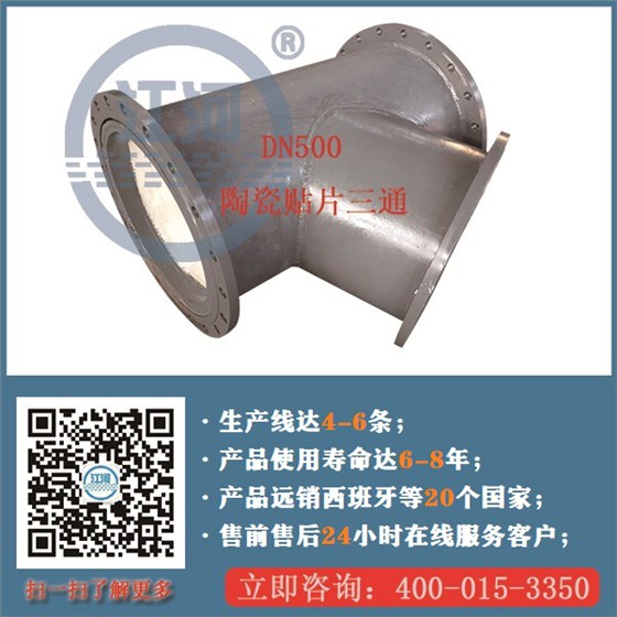 陶瓷耐磨管道厂家供应
