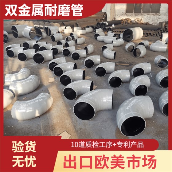 双金属耐磨三通管厂家