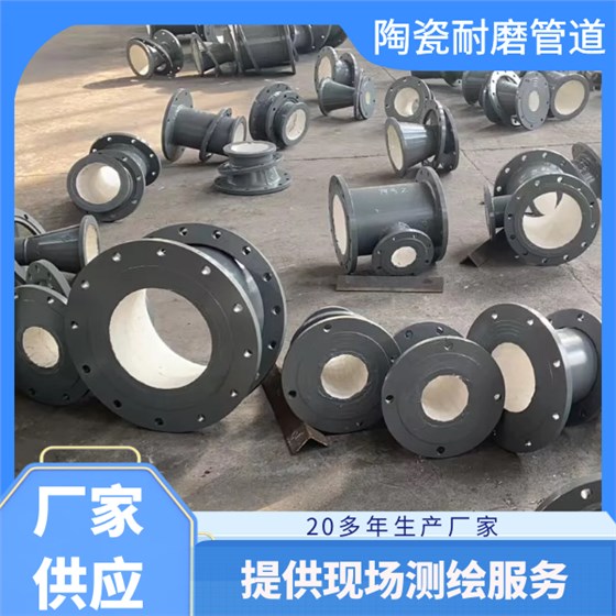 高铝陶瓷耐磨管道价格