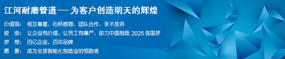 江苏江河机械制造有限公司