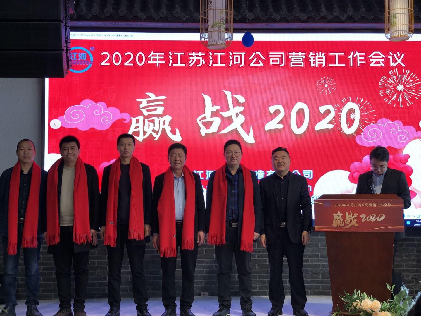 2019表彰大会