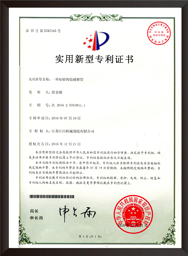 一种粘贴陶瓷耐磨管