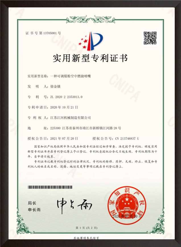 一种可调煤粉空中燃烧器喷嘴