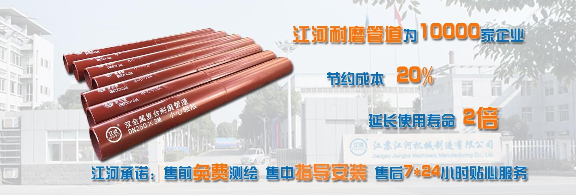 双金属复合管焊接技术规范「江苏江河」