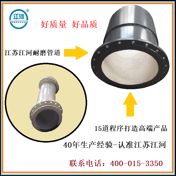 煤粉管道贴耐磨陶瓷方案