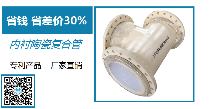 内衬陶瓷复合管哪家好-省钱省差价30%[江苏江河]