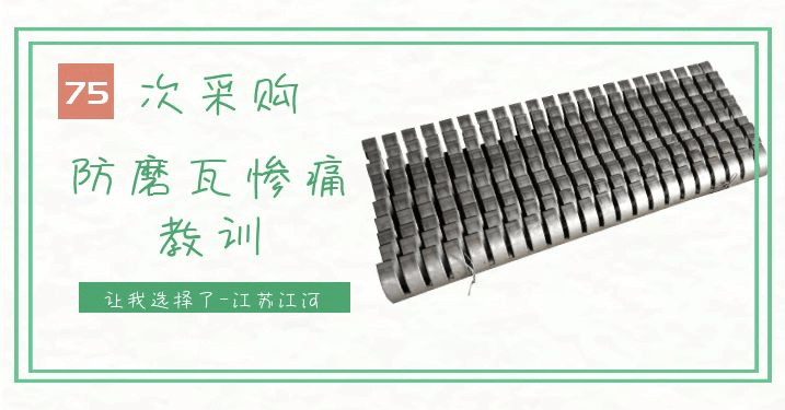 锅炉防磨梳型瓦厂家