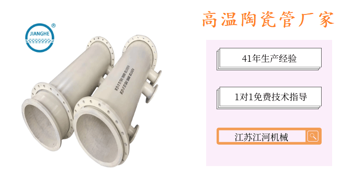 高温陶瓷管什么价格-厂家直销省中间差价30%[江苏江河]