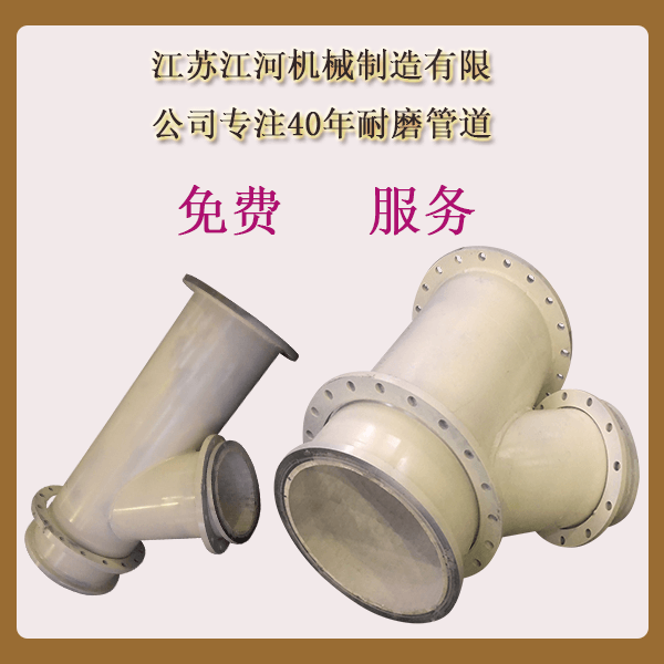 铸造用陶瓷管