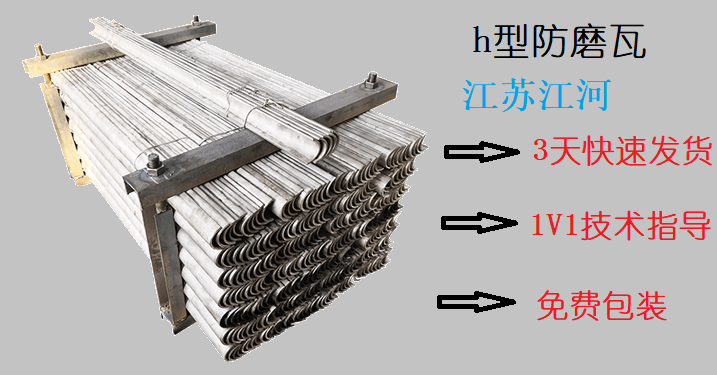 H型省煤器需要防磨瓦吗-你想要的答案在这里[江苏江河]