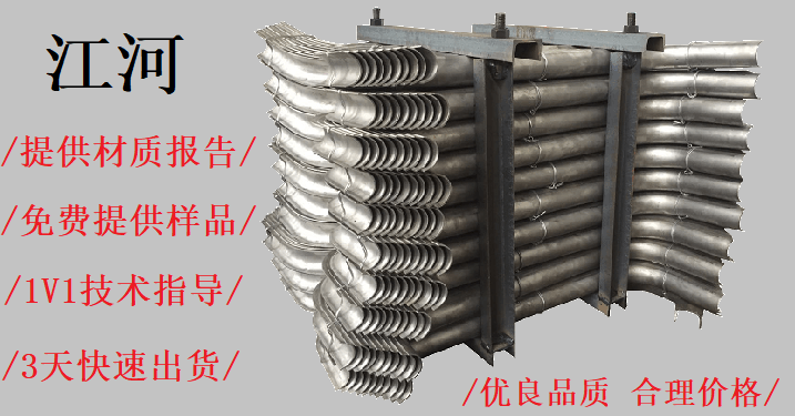 锅炉过热器管防磨瓦-足够品质保障[江河]