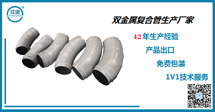 双金属耐磨复合管-特殊产品来自于[江河]