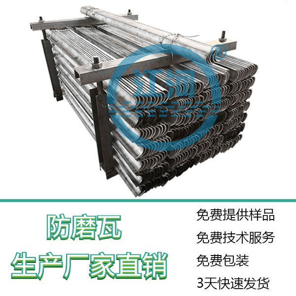 锅炉防磨瓦材料