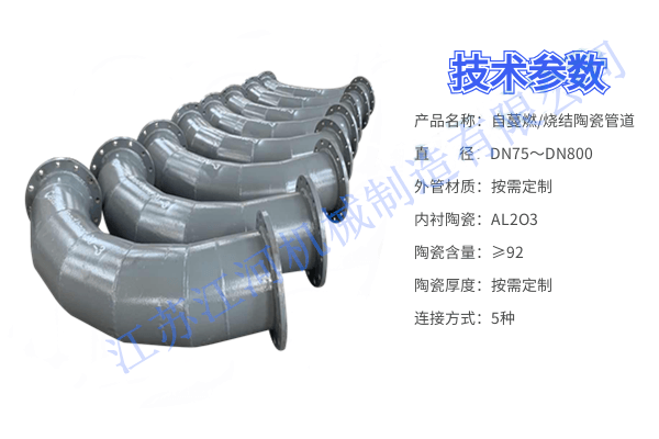 江苏江河专业耐磨陶瓷复合管生产厂家产品合格率100%,质保期内免费更换