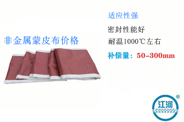 非金属蒙皮布全国出厂价,想必就是你的理想价格,赶紧抢货了!