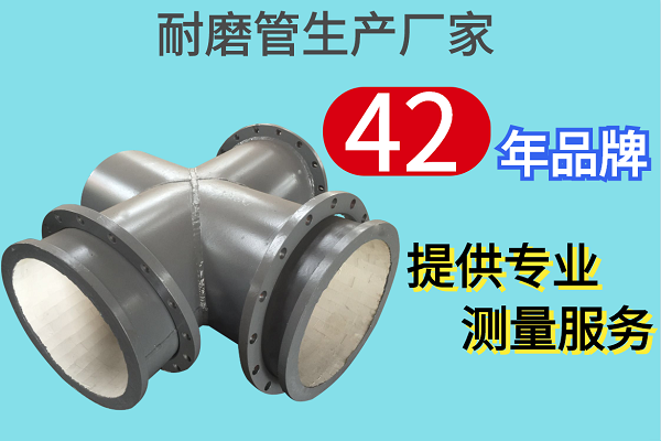耐磨管生产厂家-42年品牌提供专业测量服务[江河]