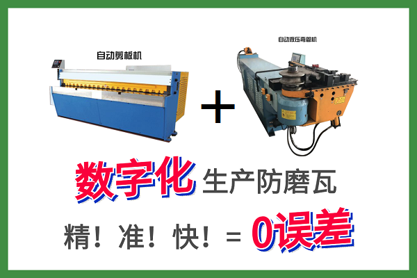 防磨罩供应商