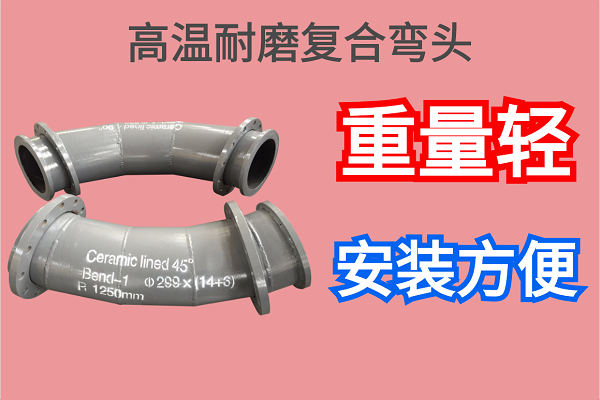 双金属耐磨管件厂家-提供专业测量服务[江河]