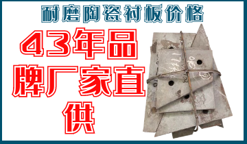 耐磨陶瓷衬板价格-43年品牌厂家直供[江河]