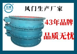 风门生产厂家-品牌厂家品质到位[江河]