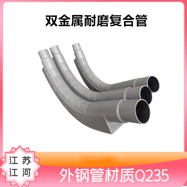 气力输灰双金属耐磨复合管