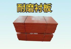 球磨机衬板是什么材质？【江河】