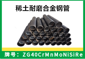 输送管道稀土耐磨合金钢管厂家-影响生产效率的因素
