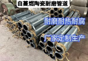 电厂气力输送自蔓燃陶瓷耐磨管道价格4大影响因素