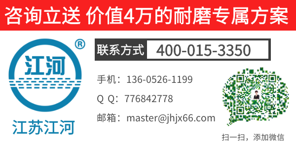 JM6稀土耐磨管