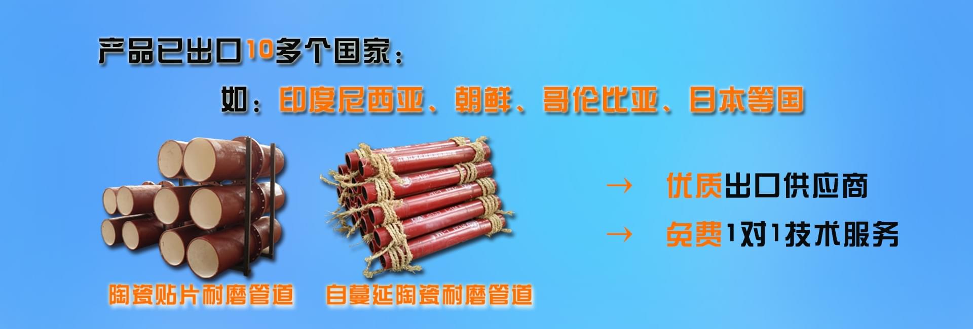 大家知道陶瓷复合管是个大的名词，它分为几个品种的管道吗？